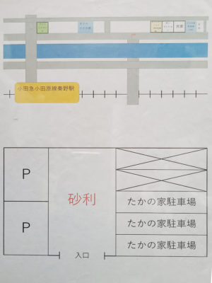 ホテルたかの家駐車場地図